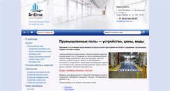 Desktop Screenshot of a-pol.ru